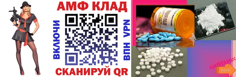 Амфетамин Premium Муравленко