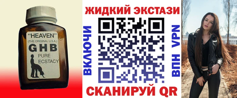 хочу   Муравленко  БУТИРАТ GHB 