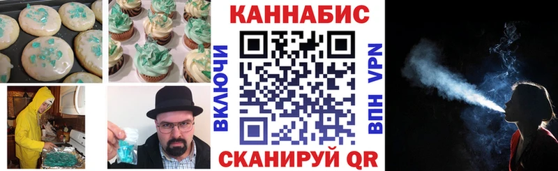Canna-Cookies конопля Муравленко