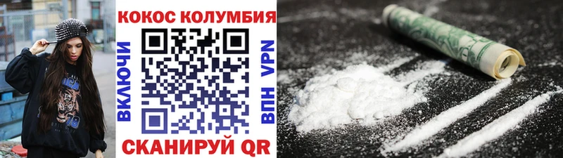 COCAIN Columbia  Муравленко 