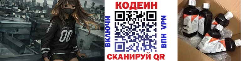 Кодеиновый сироп Lean Purple Drank  наркота  mega зеркало  Муравленко 