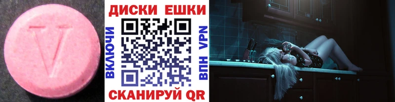ЭКСТАЗИ 250 мг  Муравленко 
