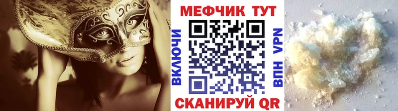 МЕФ мука Муравленко