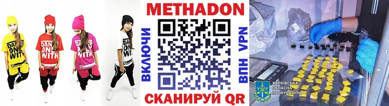 МЕТАДОН кристалл Муравленко