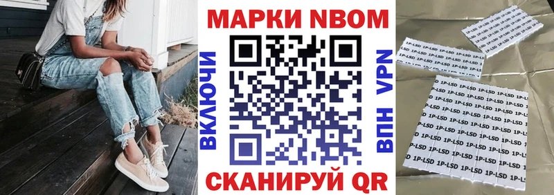 Марки N-bome 1,5мг  Муравленко 